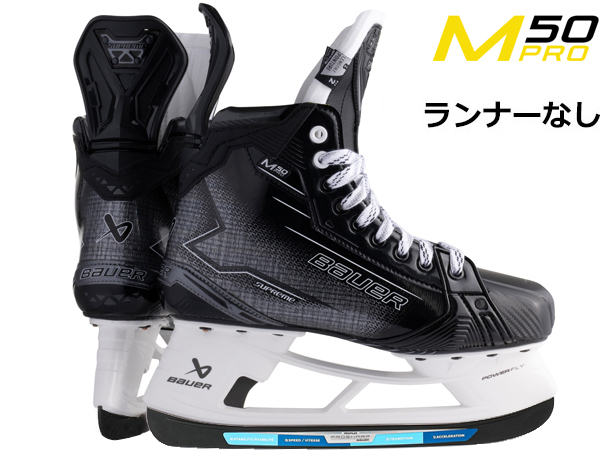 BAUER S24 SUPREME M50 PRO SKATE